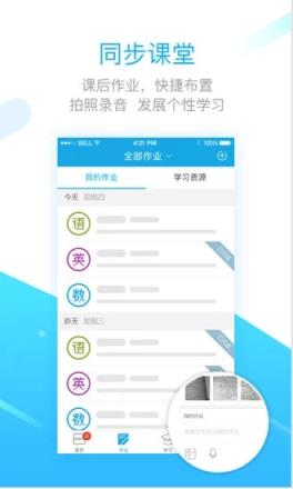学之路app