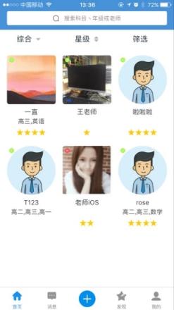 快帮学堂app