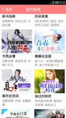 掌中书城官方版