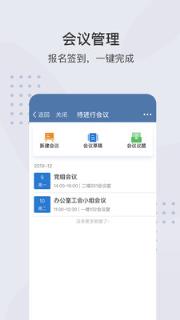 粤政易app