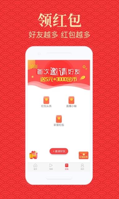 集火资讯app