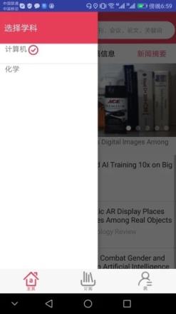 学术头条app下载