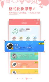 习惯就好APP