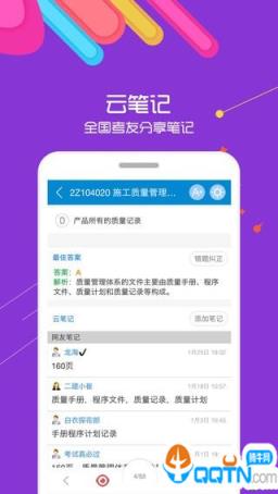 2021二级建造师app