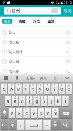 不土不木规范app安卓版