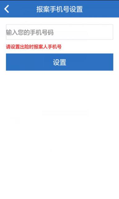 安盛省心赔app