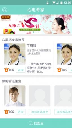 心电专家智能软件