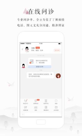 小鹿医馆医生端
