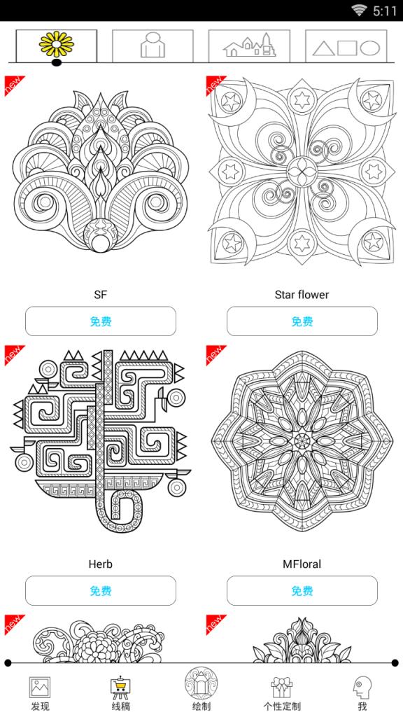 迷你花园涂色世界