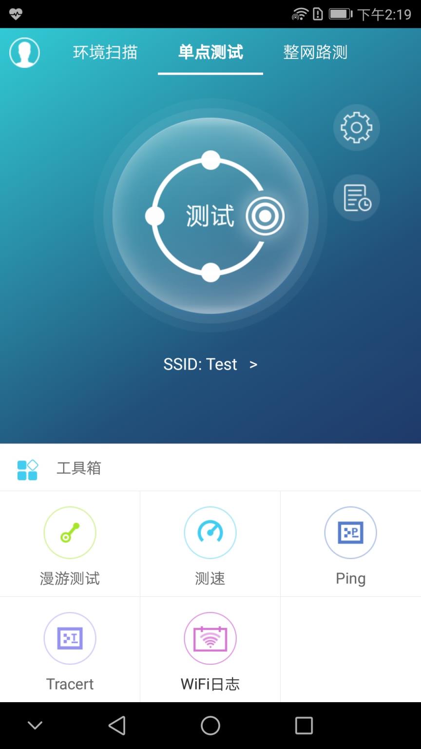 WiFi阿拉丁app
