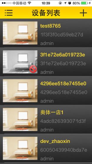 鹰网通远程看监控
