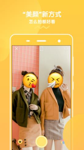 挡脸相机app