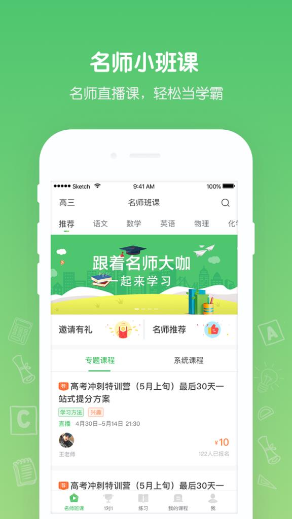 花籽辅导app