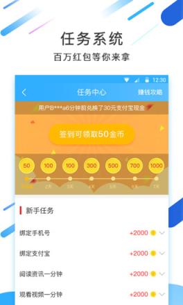 大学生头条app
