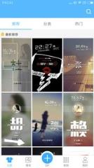 创意姓氏文字锁屏app官方下载