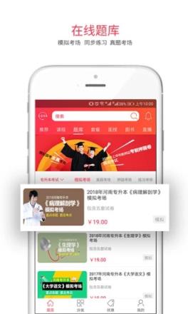 库课教育app官方版