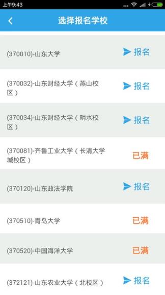 cet四六级成绩查询app