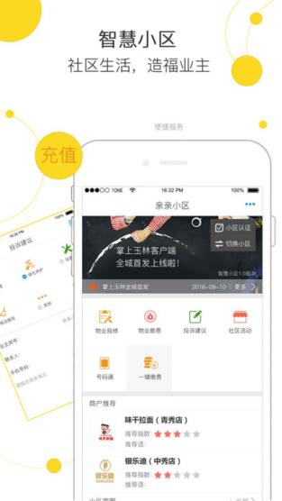 玉林市民卡app