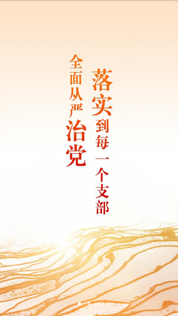 云岭先锋基层服务平台app