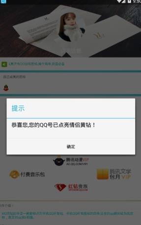 卡萌刷qq会员软件2021最新版