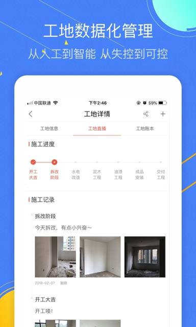 装修宝app
