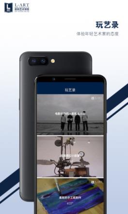 那特艺术学院app官方