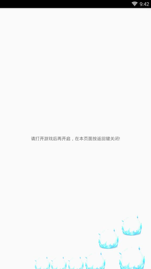 技能框助手破解版