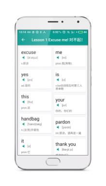 趣背单词app官方