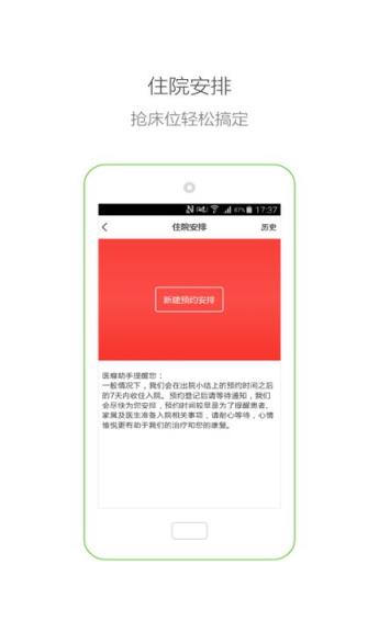 医瘤助手app