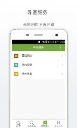 广安门医院app挂号工具
