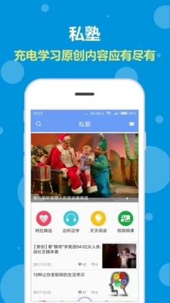 阿拉私译app官方