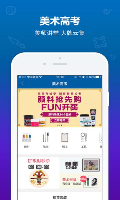 空色美术app
