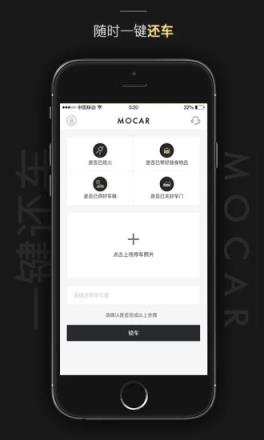 MOCAR共享汽车app
