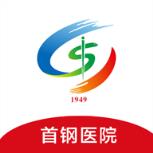 首钢云病历