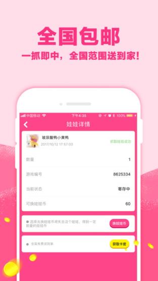 啥都可以抓app