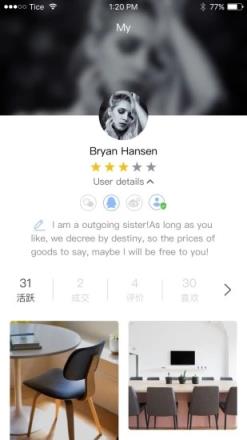 闲物社闲置品交易软件