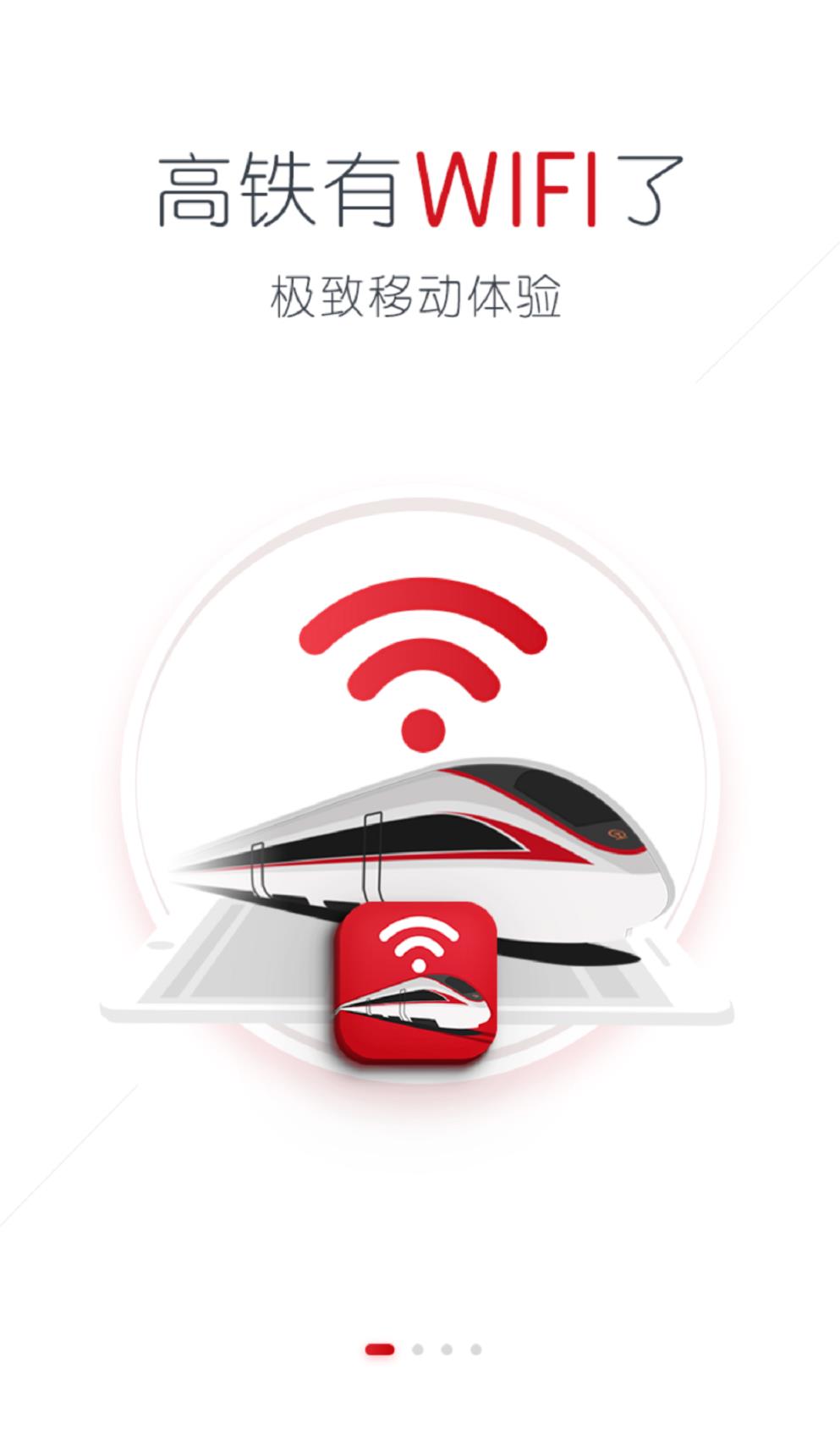 中铁行app官方下载