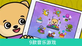 儿童类音乐app
