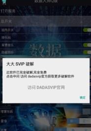数据大师q版