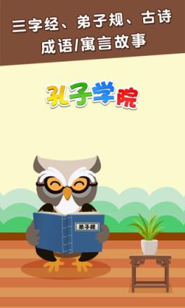 麦田儿童百科app