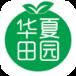 华夏田园app