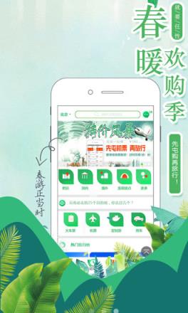 V旅行