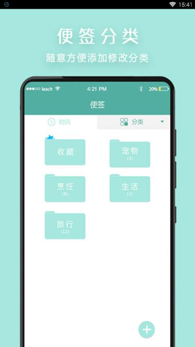 简易便签app