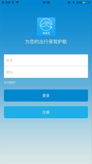 特易充app