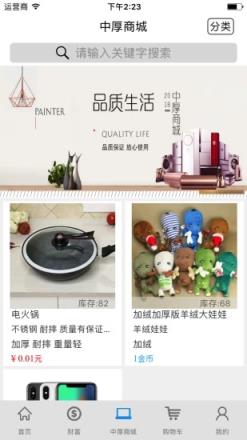 中厚清大教育app下载