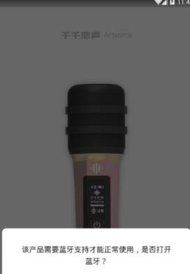 千千恋声官方版