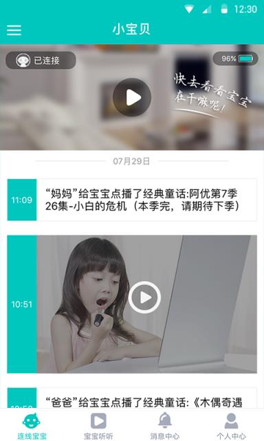 智能机器人手机