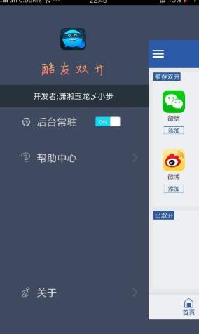 酷友双开2021最新版