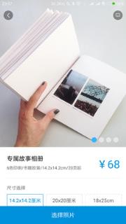 相册冲印组件app