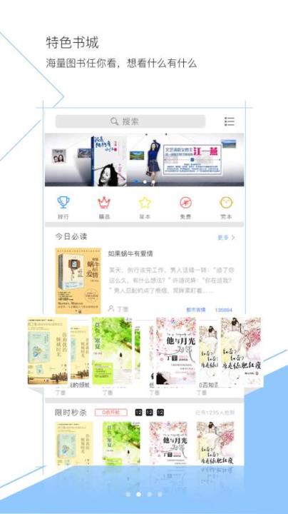 盼达看书手机版